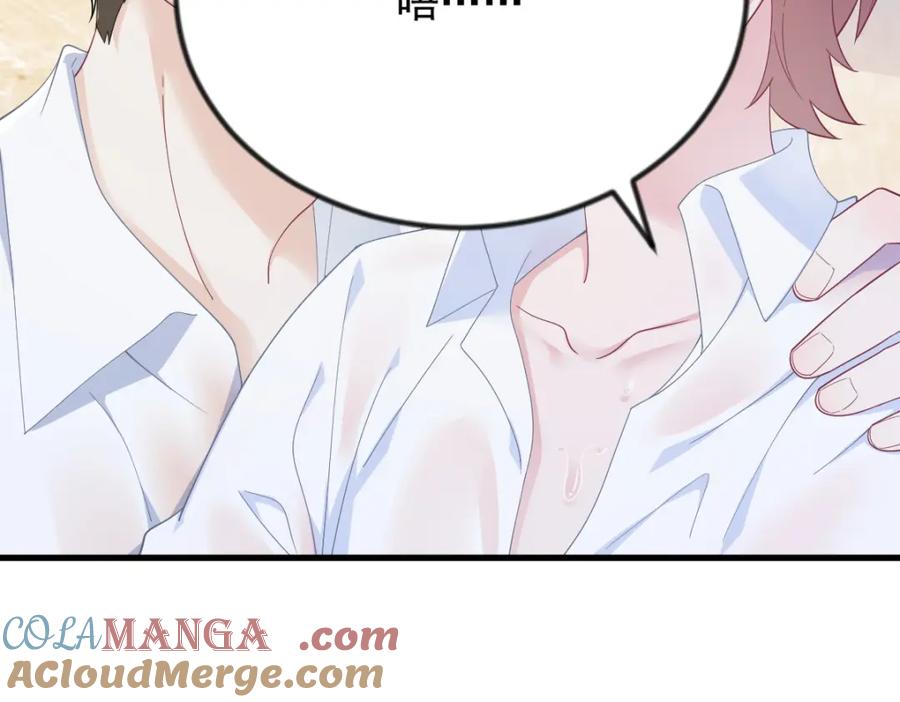 沙雕男神今天又渣了我 - 第196話 一直是他(2/2) - 6