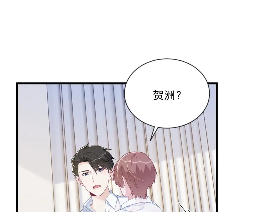 沙雕男神今天又渣了我 - 第196話 一直是他(2/2) - 7