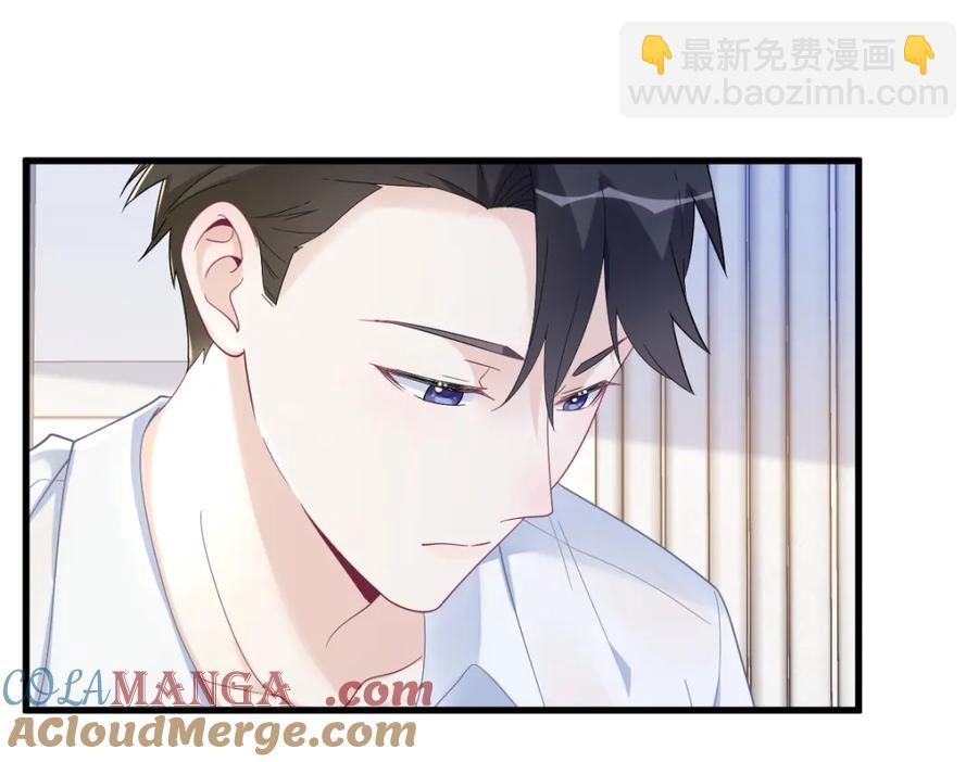 沙雕男神今天又渣了我 - 第196話 一直是他(2/2) - 2