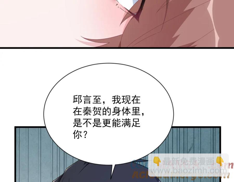 沙雕男神今天又渣了我 - 第196話 一直是他(2/2) - 5