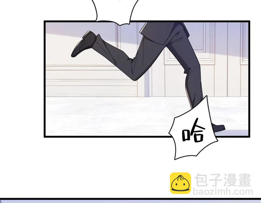 沙雕男神今天又渣了我 - 第196話 一直是他(1/2) - 6