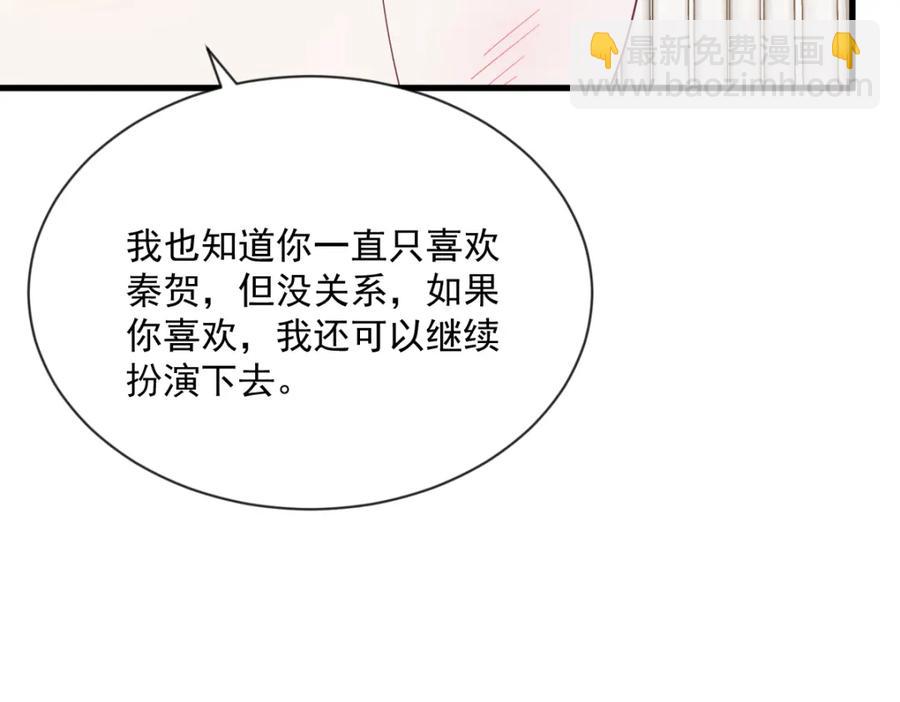 沙雕男神今天又渣了我 - 第196話 一直是他(2/2) - 2