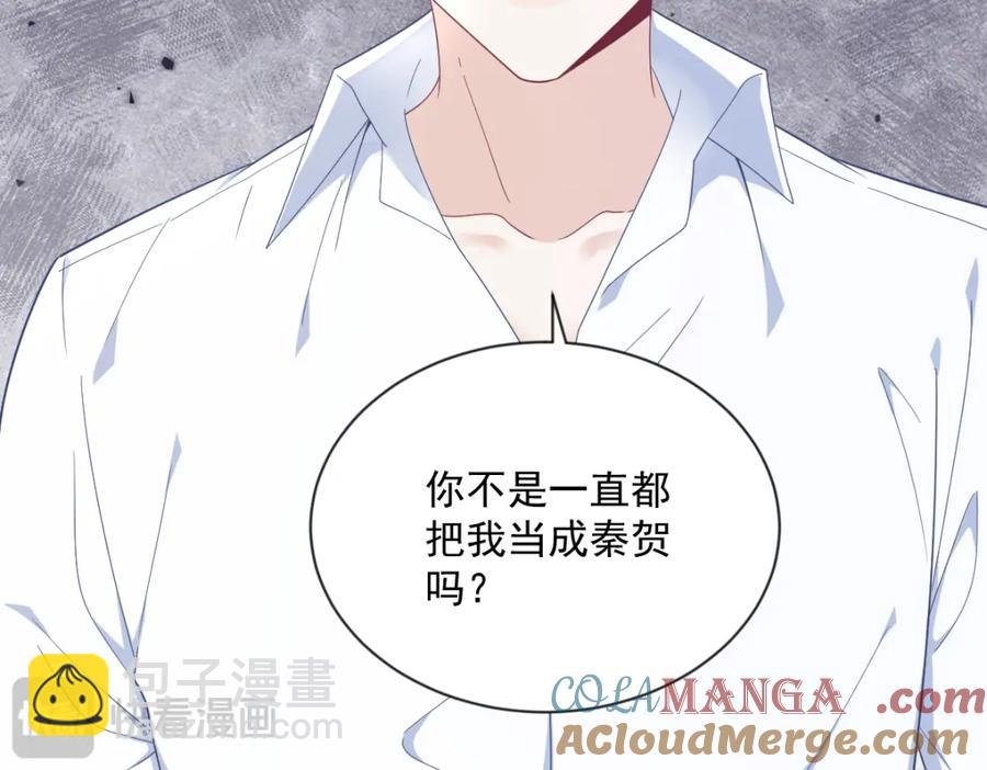 沙雕男神今天又渣了我 - 第196話 一直是他(2/2) - 6