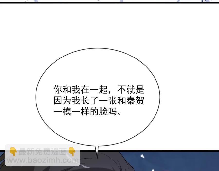 沙雕男神今天又渣了我 - 第196話 一直是他(2/2) - 7