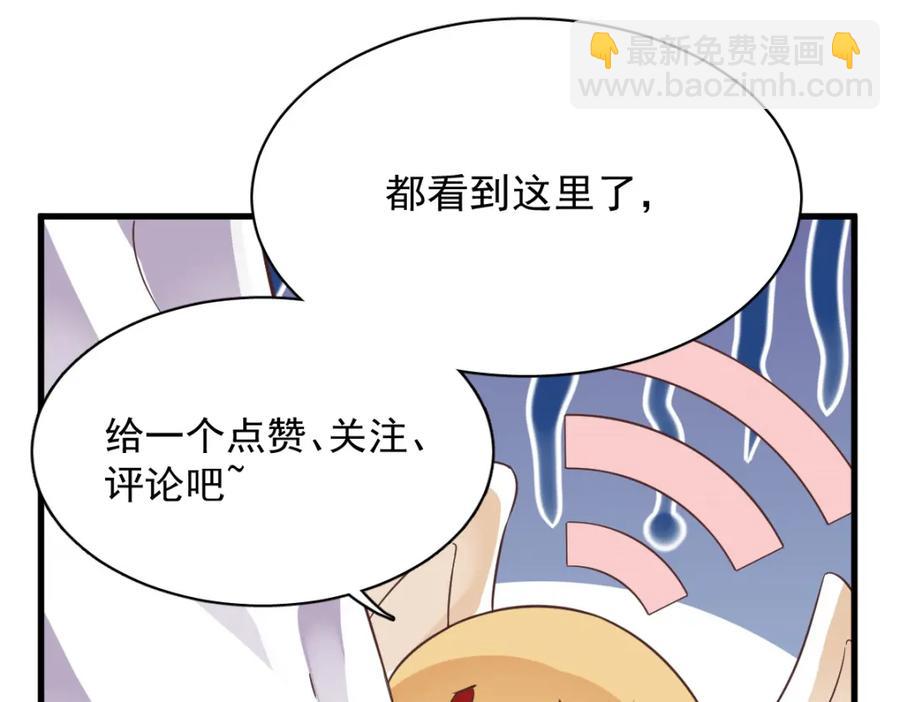 沙雕男神今天又渣了我 - 第196話 一直是他(2/2) - 3