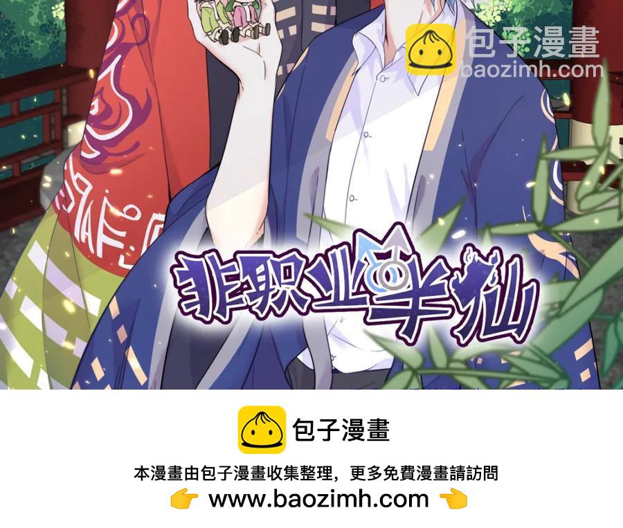 沙雕男神今天又渣了我 - 第196話 一直是他(2/2) - 2