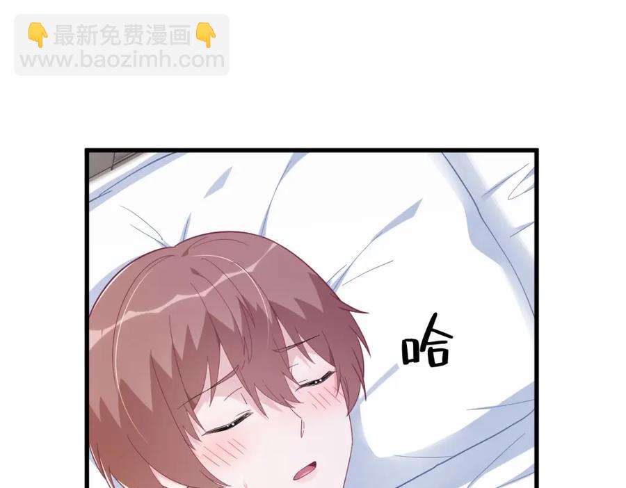 沙雕男神今天又渣了我 - 第196話 一直是他(1/2) - 1