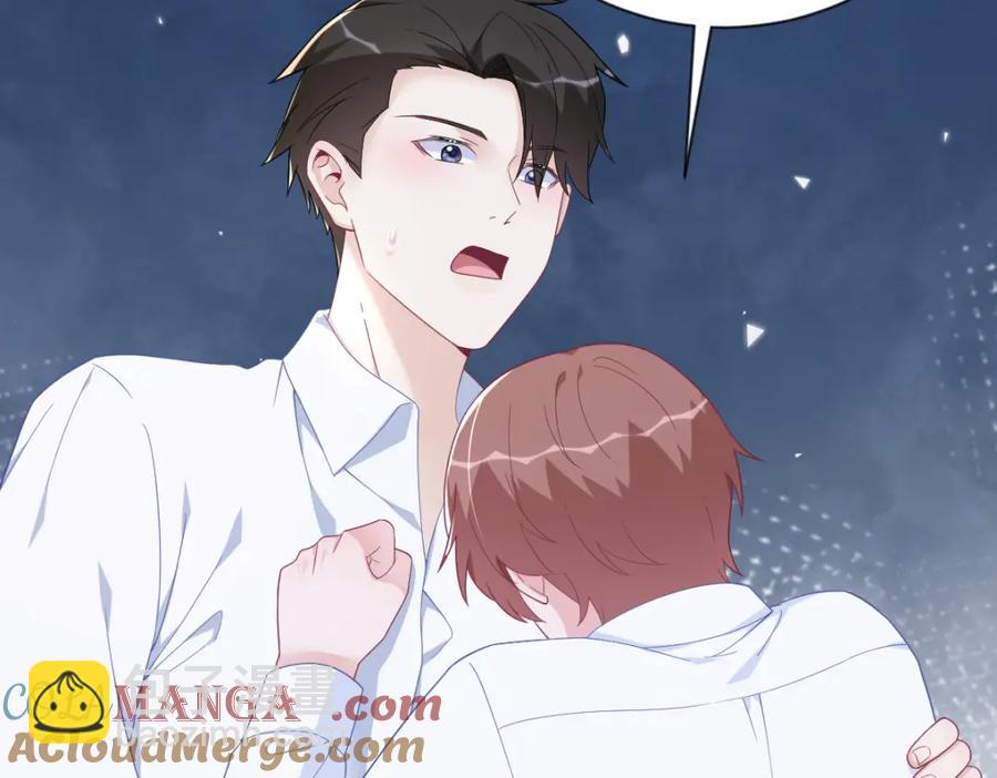 沙雕男神今天又渣了我 - 第197話 這關係……(1/2) - 8