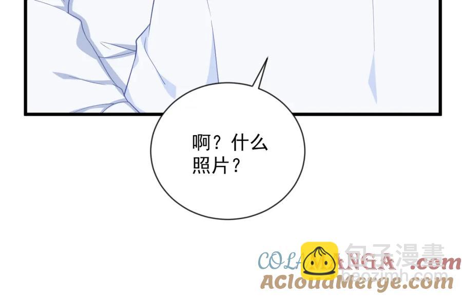沙雕男神今天又渣了我 - 第197話 這關係……(1/2) - 6