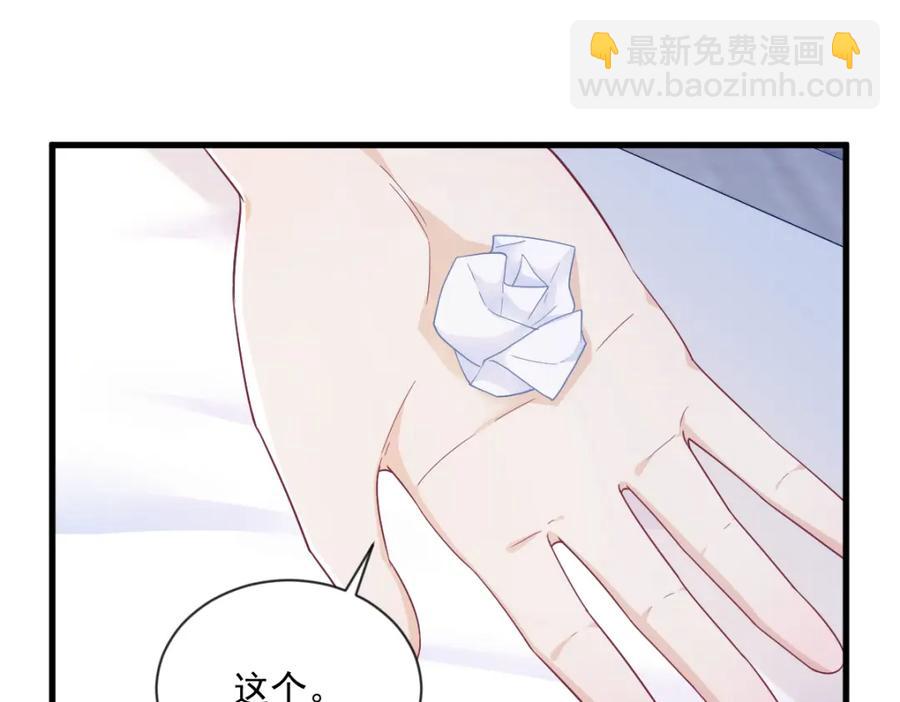 沙雕男神今天又渣了我 - 第197話 這關係……(1/2) - 7