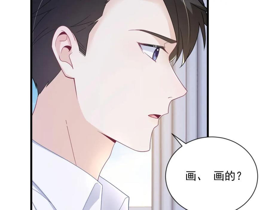 沙雕男神今天又渣了我 - 第197話 這關係……(1/2) - 3