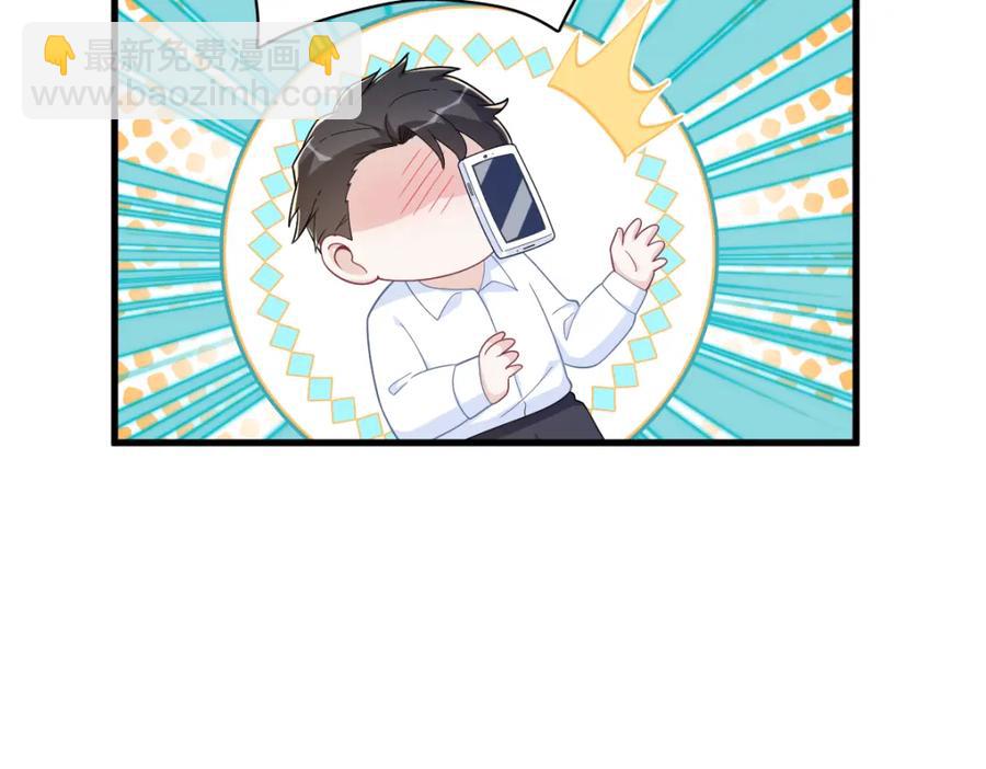 沙雕男神今天又渣了我 - 第197話 這關係……(1/2) - 5