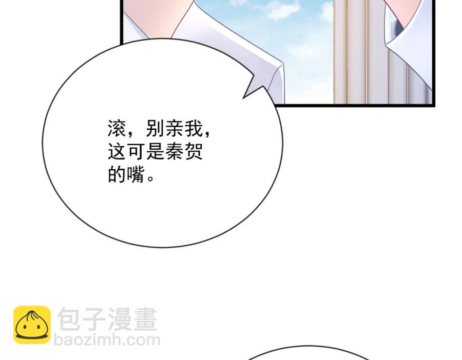 沙雕男神今天又渣了我 - 第197話 這關係……(1/2) - 6