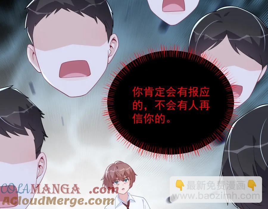 沙雕男神今天又渣了我 - 第197話 這關係……(1/2) - 6