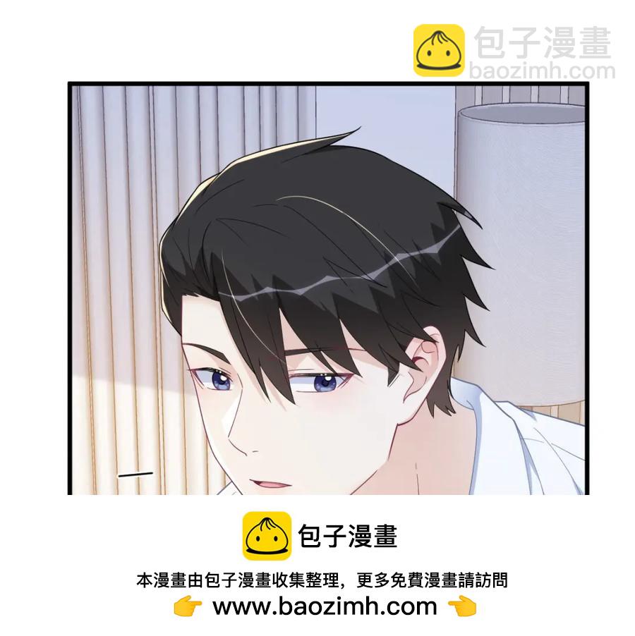 沙雕男神今天又渣了我 - 第197話 這關係……(1/2) - 2