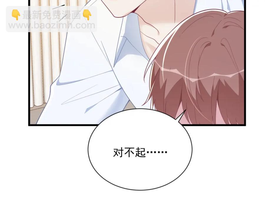 沙雕男神今天又渣了我 - 第197話 這關係……(2/2) - 5