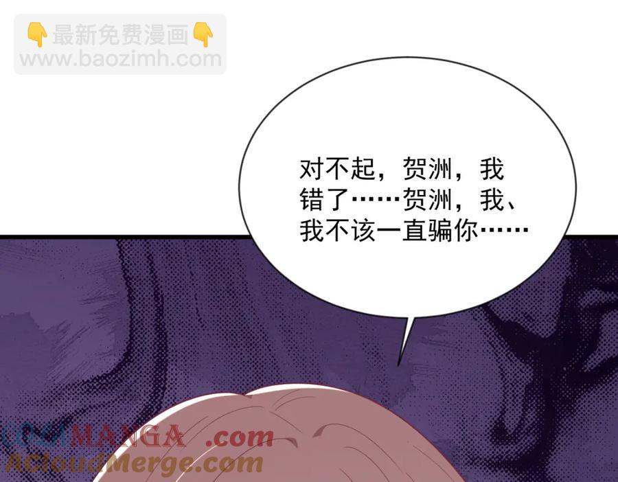 沙雕男神今天又渣了我 - 第197話 這關係……(2/2) - 6