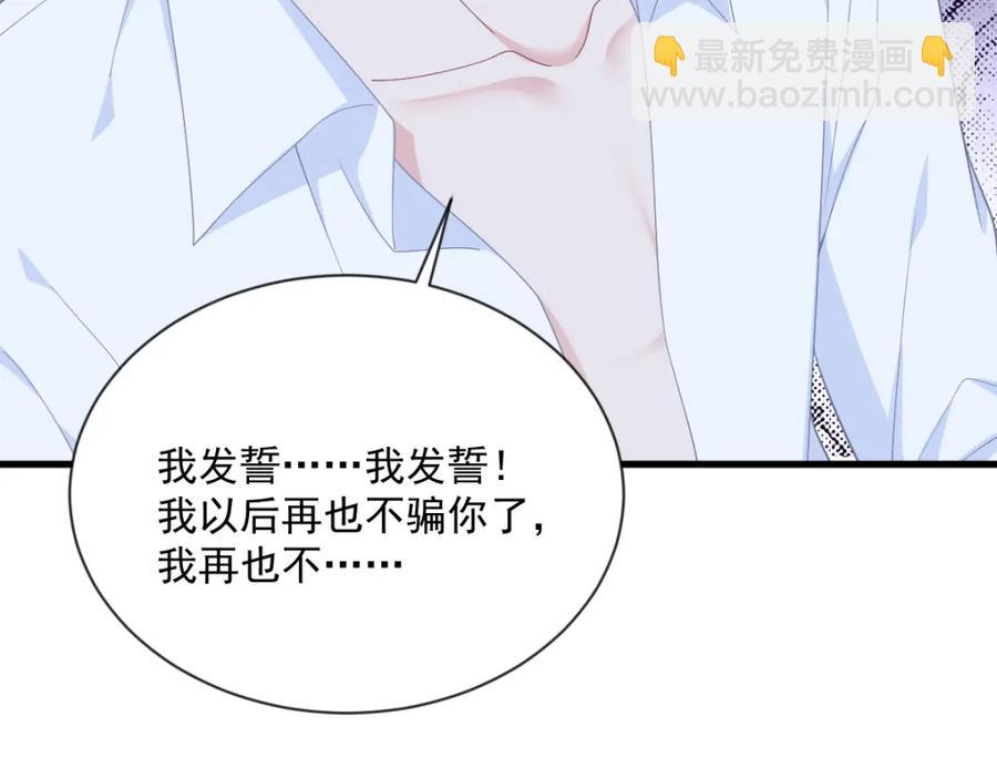 沙雕男神今天又渣了我 - 第197話 這關係……(2/2) - 2