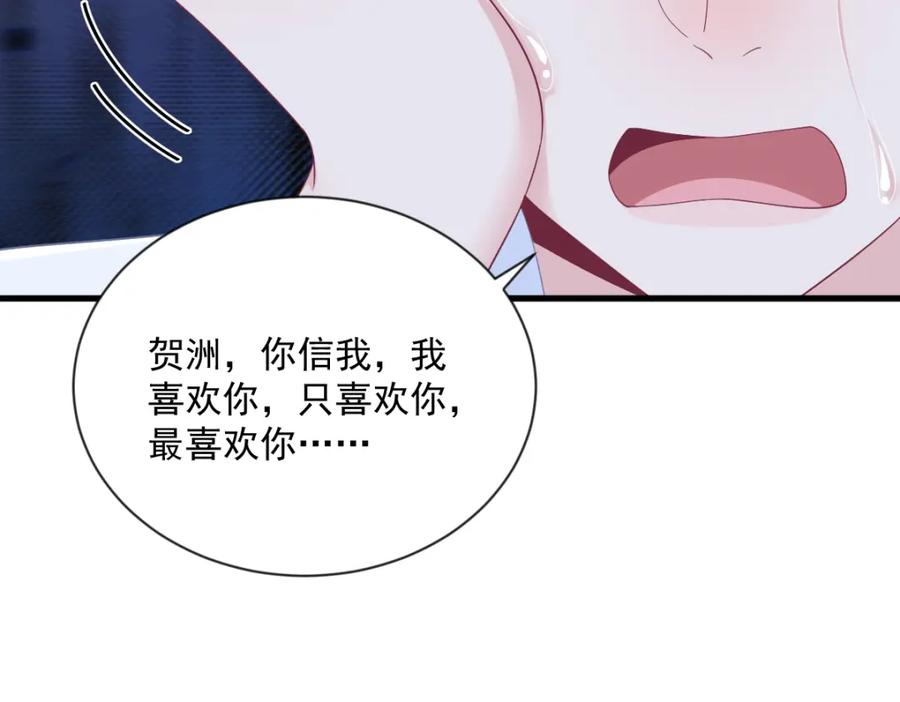 沙雕男神今天又渣了我 - 第197話 這關係……(2/2) - 4