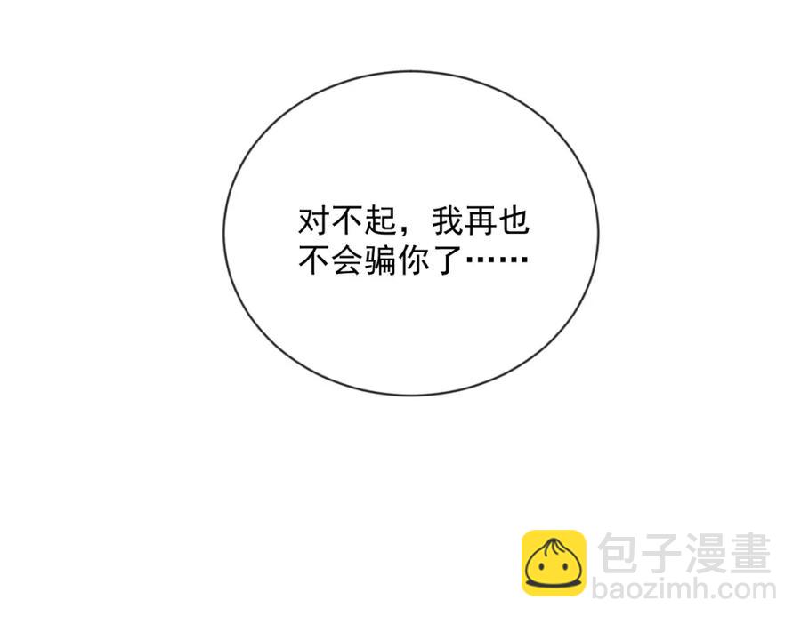 沙雕男神今天又渣了我 - 第197話 這關係……(2/2) - 5