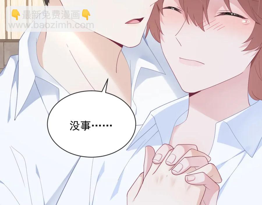 沙雕男神今天又渣了我 - 第197話 這關係……(2/2) - 1