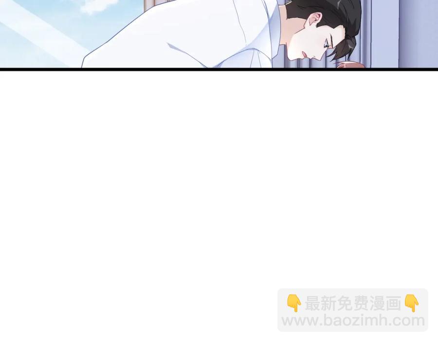 沙雕男神今天又渣了我 - 第197話 這關係……(1/2) - 6