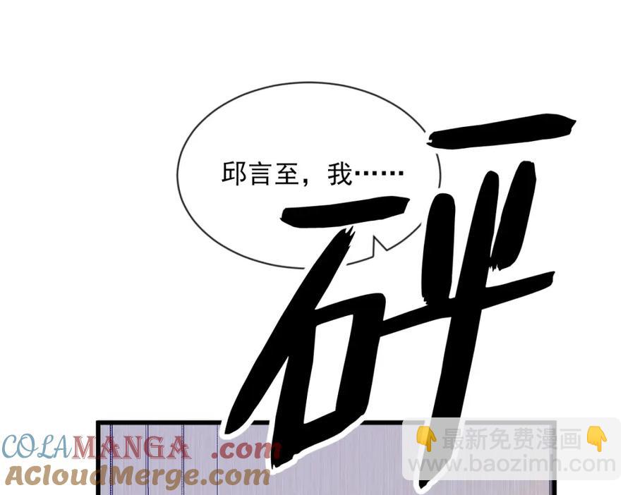 沙雕男神今天又渣了我 - 第197話 這關係……(2/2) - 3