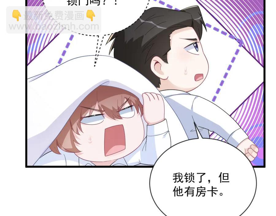 沙雕男神今天又渣了我 - 第197話 這關係……(2/2) - 2