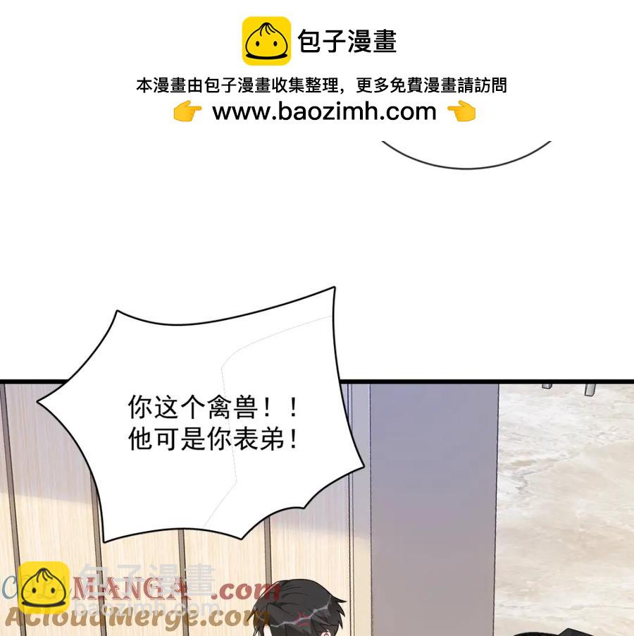 沙雕男神今天又渣了我 - 第197話 這關係……(2/2) - 3