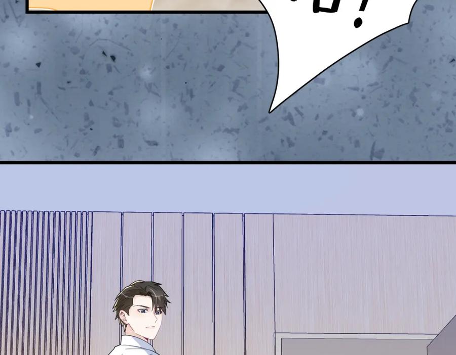 沙雕男神今天又渣了我 - 第197話 這關係……(2/2) - 4