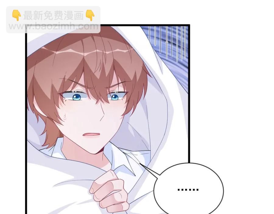 沙雕男神今天又渣了我 - 第197話 這關係……(2/2) - 1