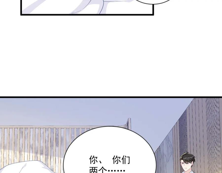 沙雕男神今天又渣了我 - 第197話 這關係……(2/2) - 2