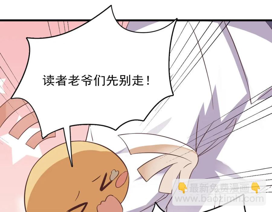 沙雕男神今天又渣了我 - 第197話 這關係……(2/2) - 5