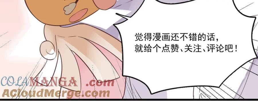 沙雕男神今天又渣了我 - 第197話 這關係……(2/2) - 6