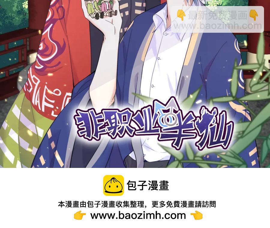 沙雕男神今天又渣了我 - 第197話 這關係……(2/2) - 5