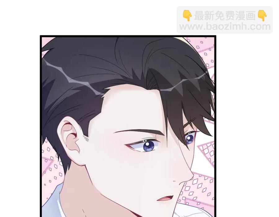 沙雕男神今天又渣了我 - 第197話 這關係……(1/2) - 1