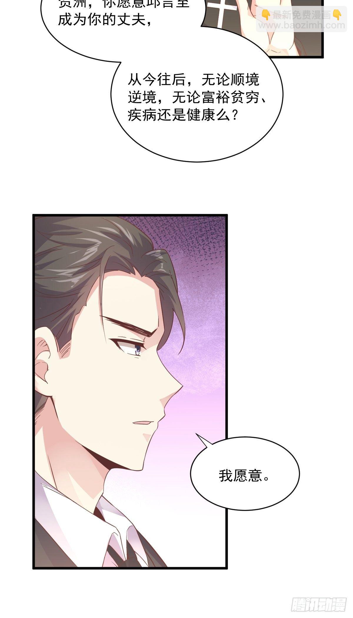 沙雕男神今天又渣了我 - 第2話 喜歡我，你配麼？ - 3