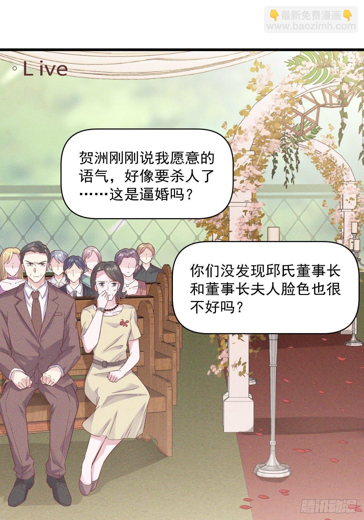 沙雕男神今天又渣了我 - 第2話 喜歡我，你配麼？ - 4