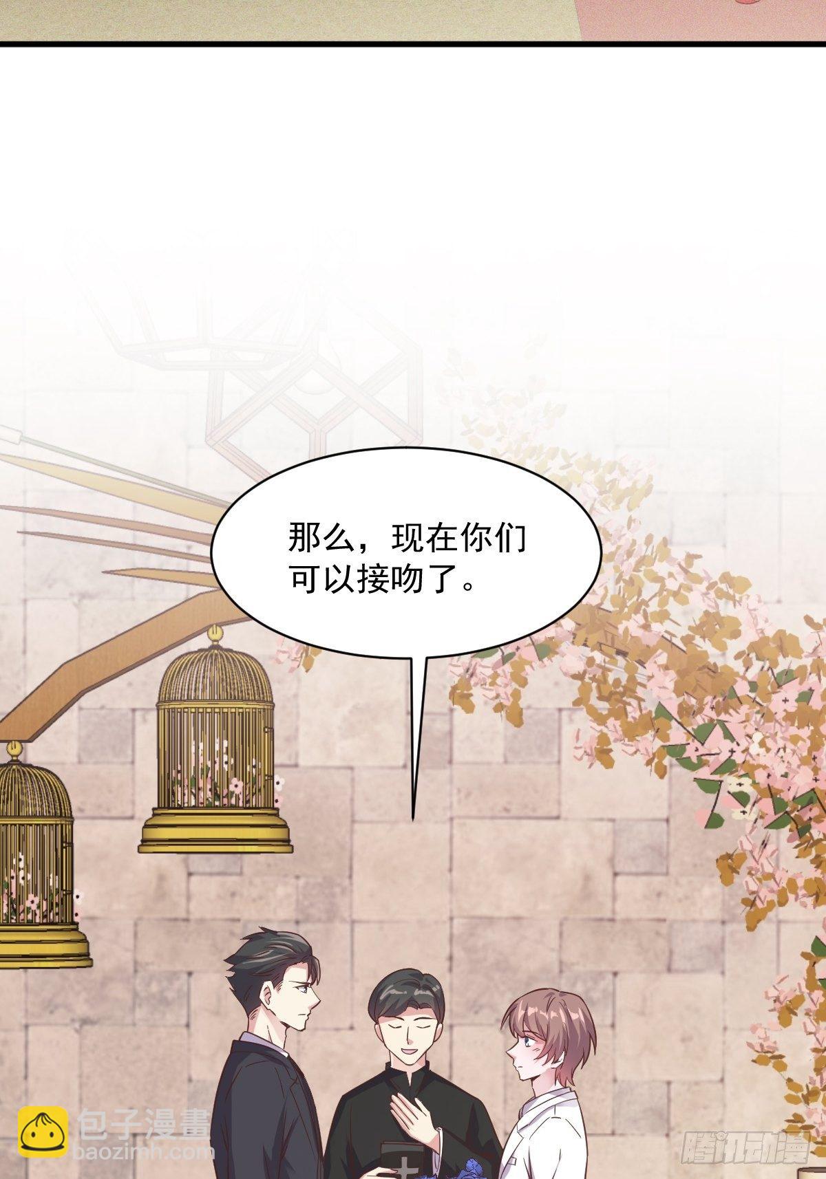 沙雕男神今天又渣了我 - 第2話 喜歡我，你配麼？ - 5