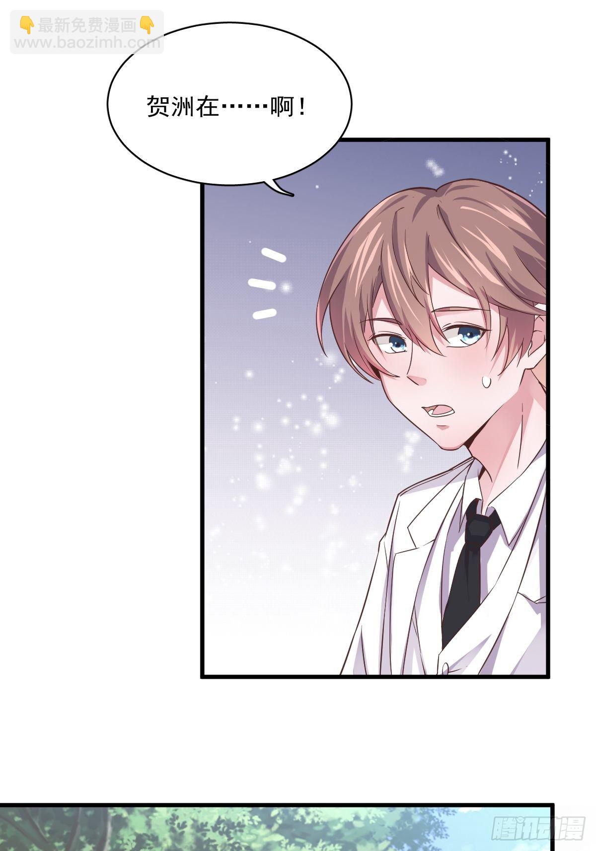 沙雕男神今天又渣了我 - 第2話 喜歡我，你配麼？ - 5