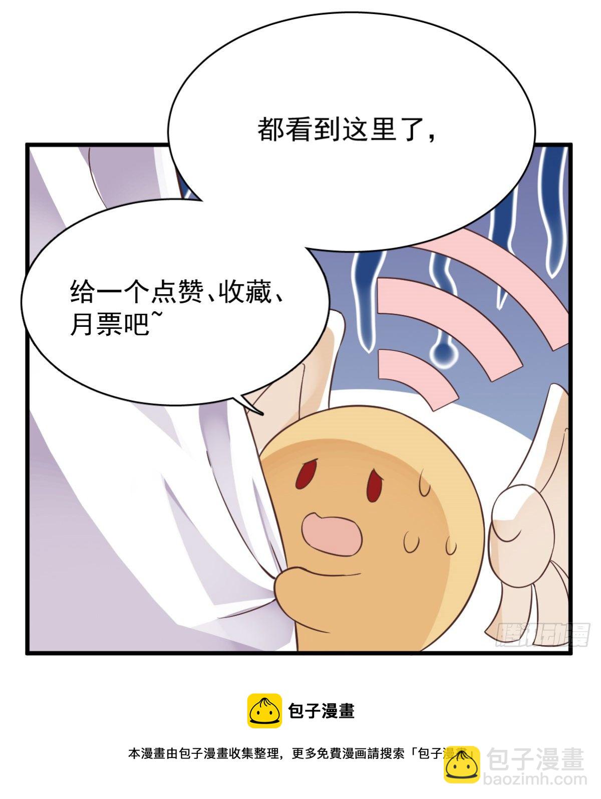 沙雕男神今天又渣了我 - 第2話 喜歡我，你配麼？ - 3