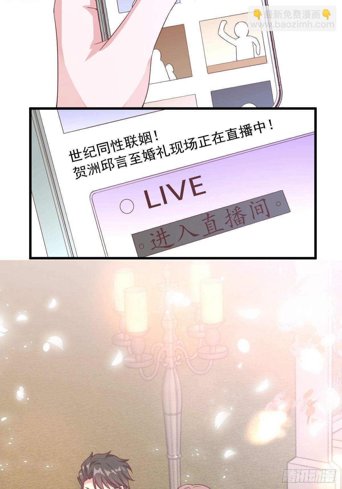 沙雕男神今天又渣了我 - 第2話 喜歡我，你配麼？ - 4