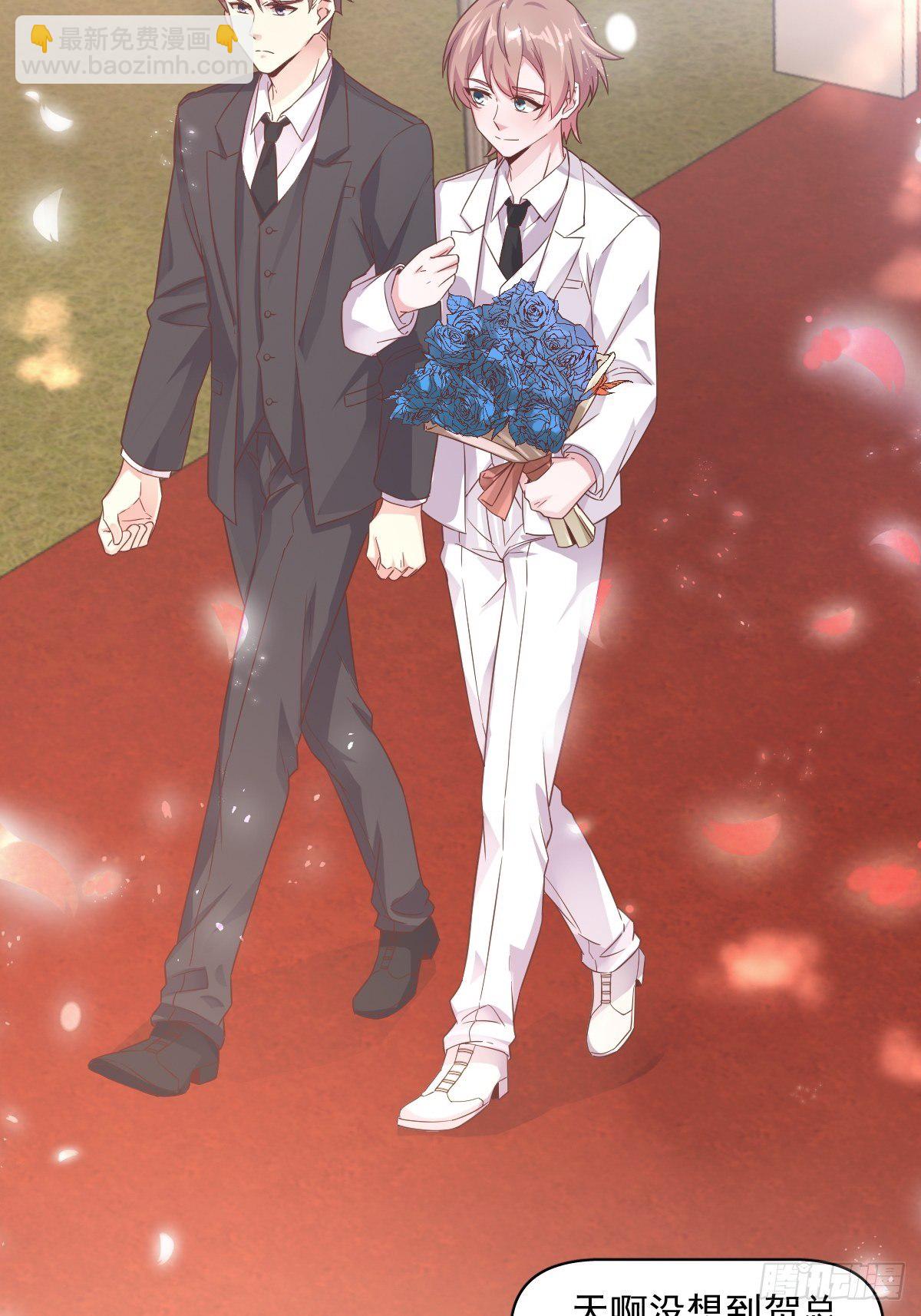 沙雕男神今天又渣了我 - 第2話 喜歡我，你配麼？ - 5