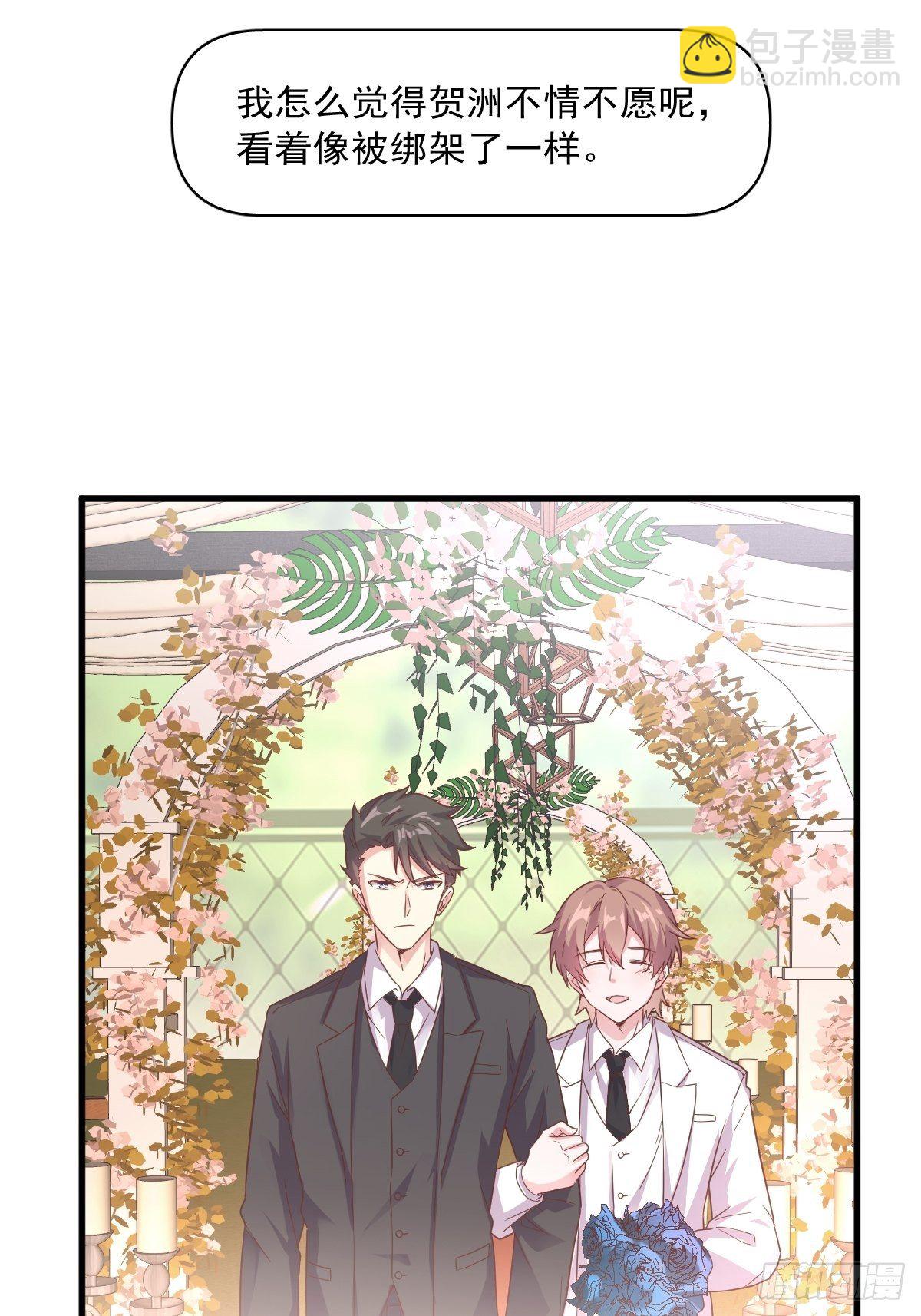 沙雕男神今天又渣了我 - 第2話 喜歡我，你配麼？ - 1