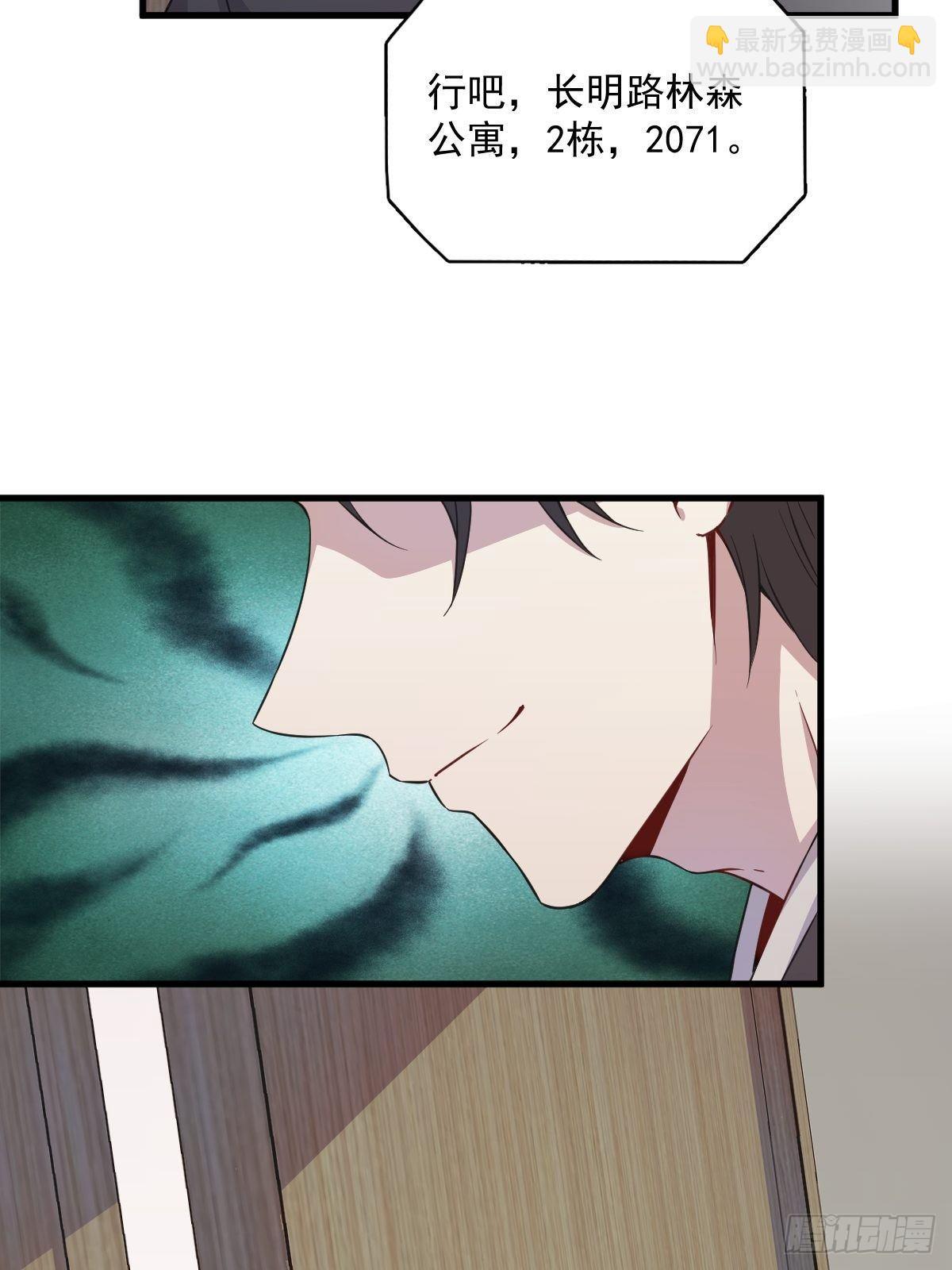 沙雕男神今天又渣了我 - 第20話 吱吱，做我男友吧 - 4