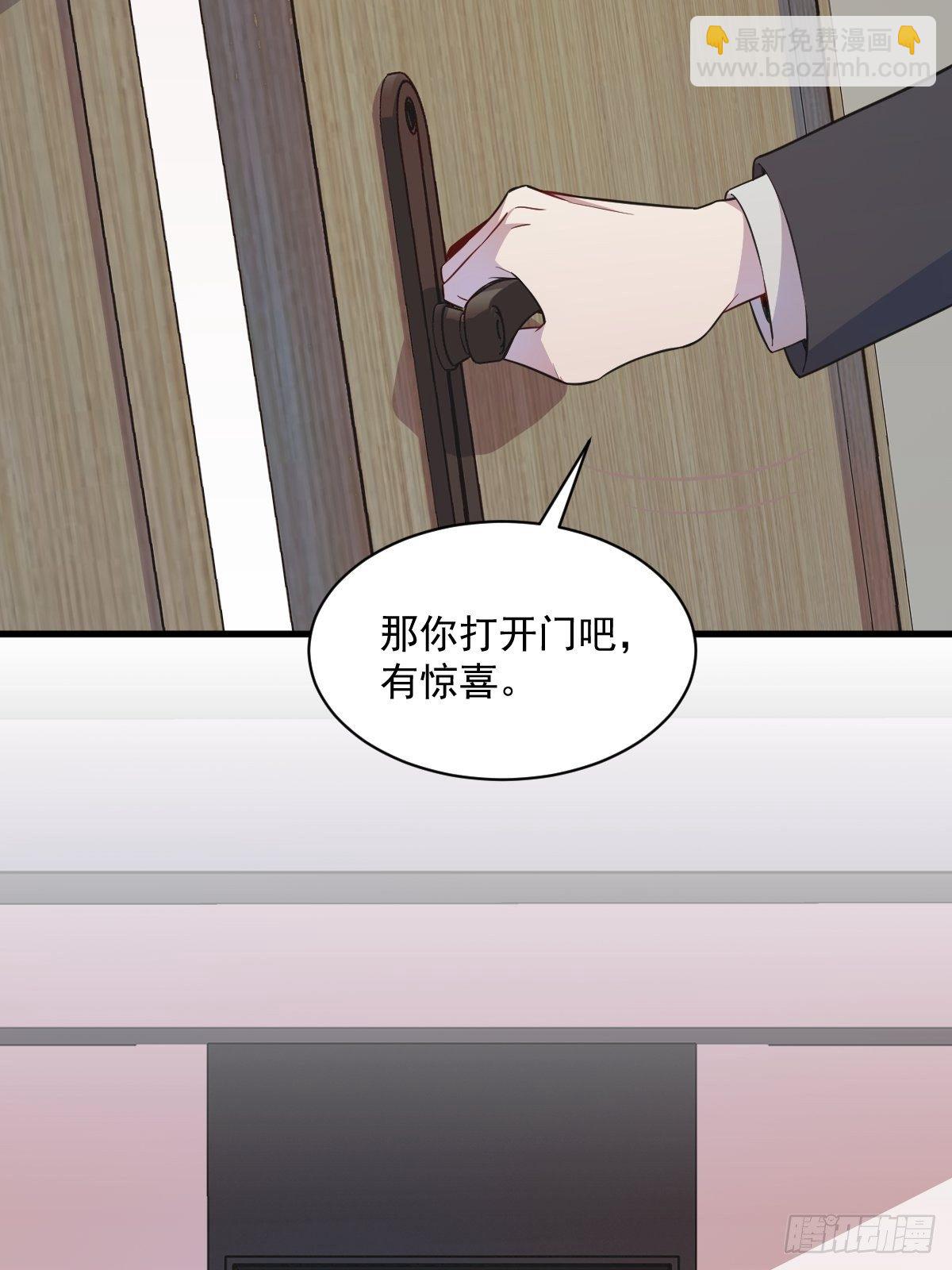 沙雕男神今天又渣了我 - 第20話 吱吱，做我男友吧 - 5