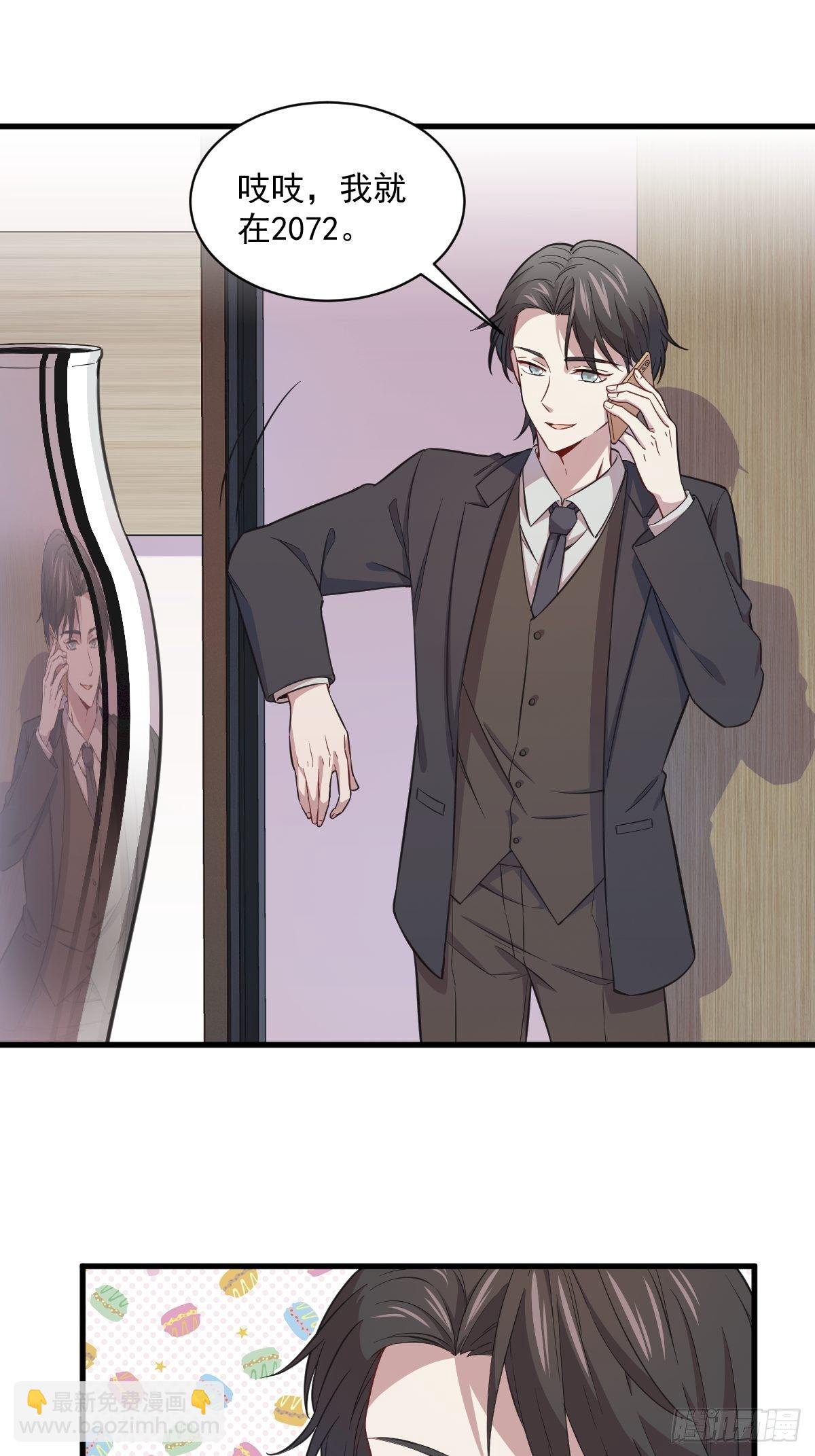 沙雕男神今天又渣了我 - 第20話 吱吱，做我男友吧 - 7