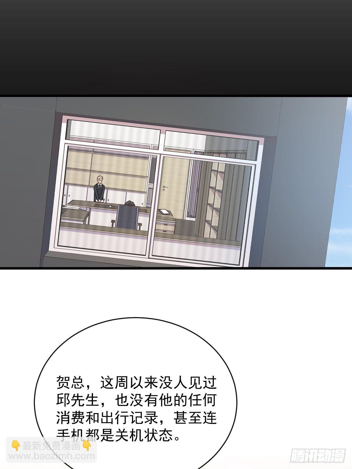 沙雕男神今天又渣了我 - 第20話 吱吱，做我男友吧 - 1