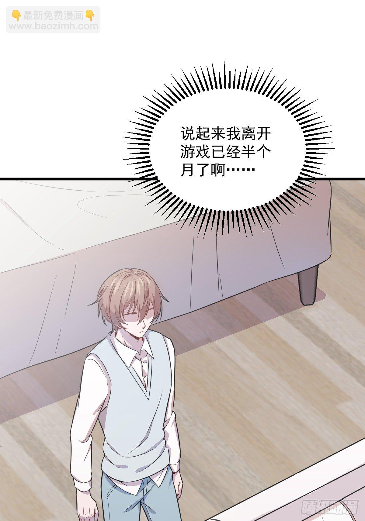 沙雕男神今天又渣了我 - 第20話 吱吱，做我男友吧 - 5