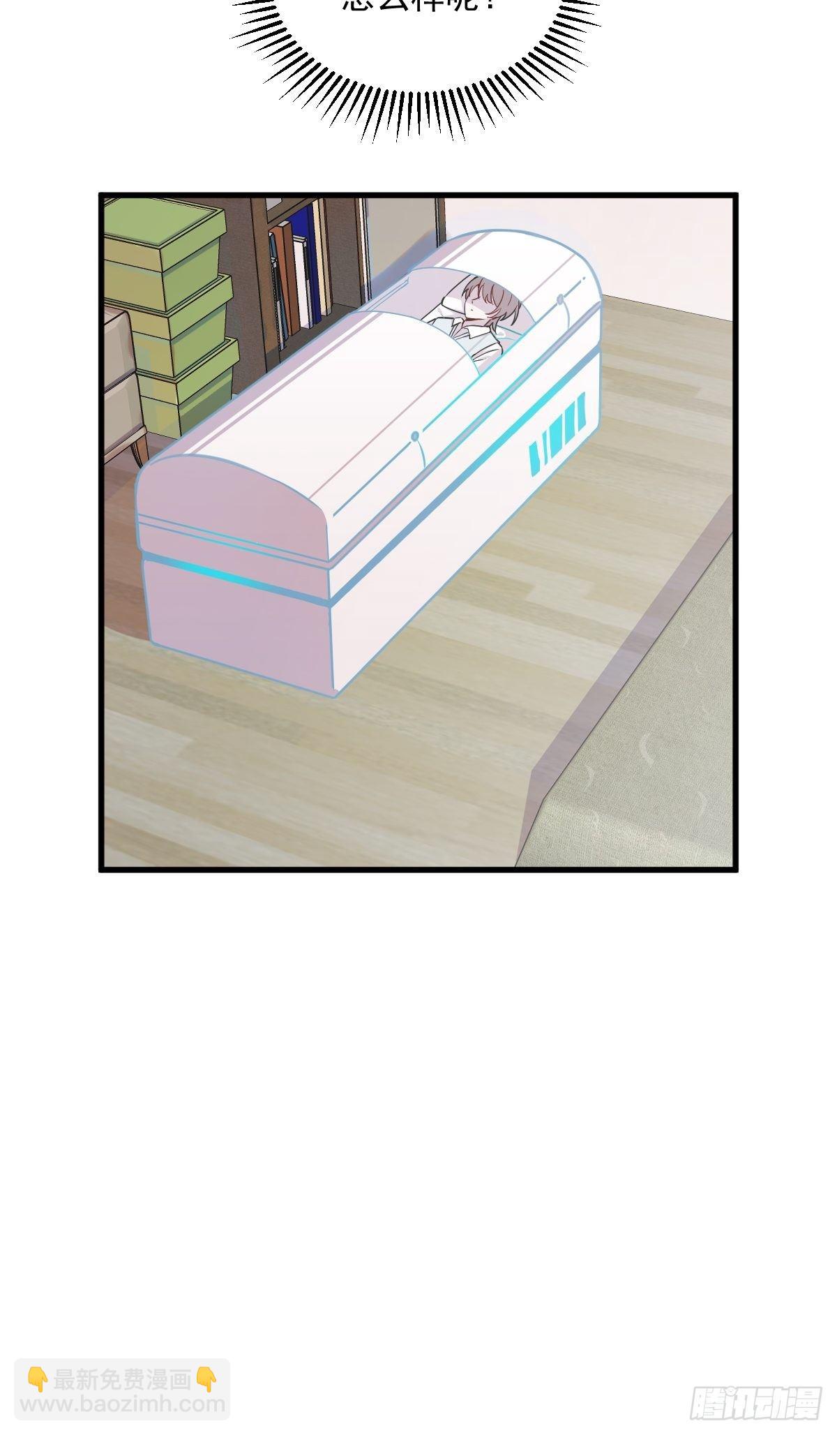 沙雕男神今天又渣了我 - 第20話 吱吱，做我男友吧 - 1